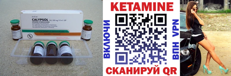 Кетамин ketamine  где купить наркоту  Ишимбай 