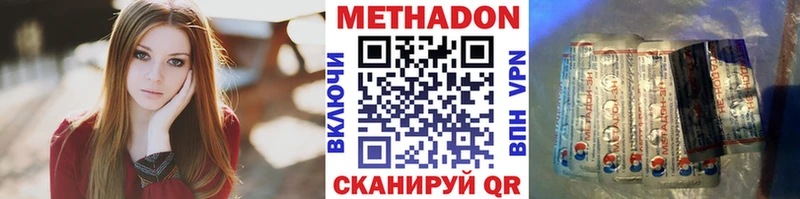 Метадон кристалл  Ишимбай 